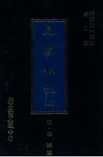 见闻杂记 上