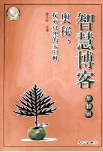 奥秘，探索真理的太阳帆