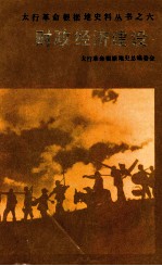 财政经济建设 上