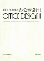 办公室设计 2
