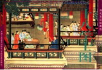 十八学士图