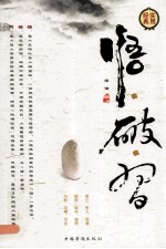 悟破习 第1卷