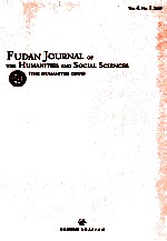 复旦大学人文社会科学论丛 总第4卷 第3期 人文版