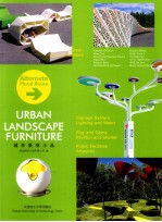 景观与建筑设计系列 城市景观小品