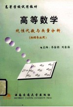 高等数学