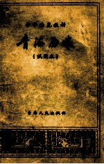 青海历史 试用本