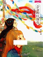 少女红书系 少女的红围巾