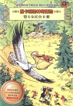 雅卡利和外乡客