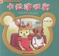 卡拉演哑剧