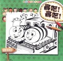 画吧!画吧! 线描画篇