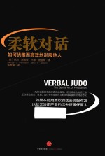 柔软对话