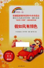假如风有颜色