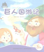 七色阳光绘本故事 幸运的魔法师