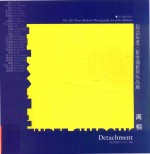 离相 2015年度三影堂摄影奖作品展