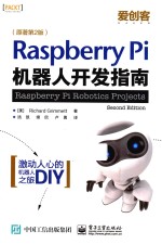 Raspberry Pi 机器人开发指南