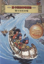 雅卡利和郊狼