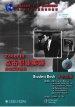 点击职业英语基础英语模块学生频道  2