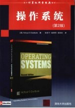 操作系统