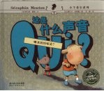这是什么声音