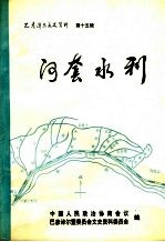 巴彦淖尔文史资料