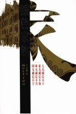 银色家族