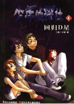 回归D星