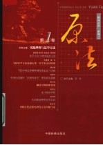 原法 第1卷