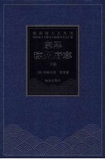 康熙琼州府志 下