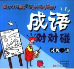 灵机一动