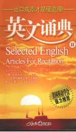 英文诵典 2