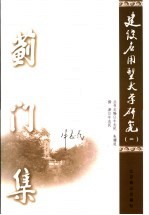 建设应用型大学研究 1
