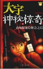 商场疑案舞会之后