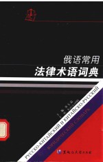 刑侦自动化丛书 剖黑心,准确破案