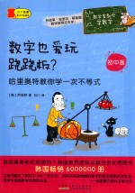 数字也爱玩跷跷板? 哈里奥特教你学一次不等式