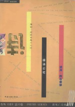 大型诗丛《诗》总13卷