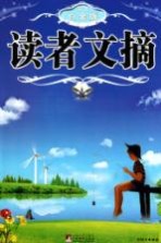 读者文摘 学生白金版