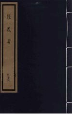 经义考 28