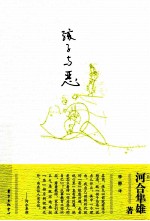孩子与恶 生活在当下的孩子们