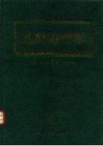儿科治疗学