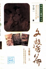 文馨篇 上