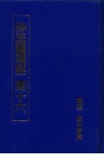 妙法莲华经 第十六 妙法莲华经 如来寿量品第十六=微妙法