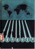 国外钢管热镀锌生产