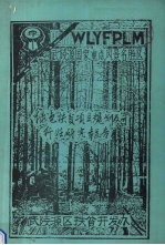 武陵源国家重点风景名胜区绿色扶贫项目规划及可行性研究报告