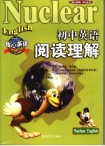 初中英语阅读理解
