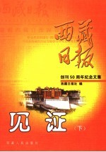 见证