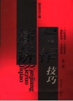 演讲写作技巧