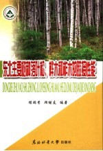 东北主要树种落叶松、桦木和柞木的胶接性能