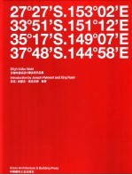 百瀚年建筑设计事务所作品集 中英文本