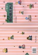 期中期末测试 小学语文 五年级