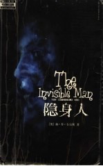 隐身人